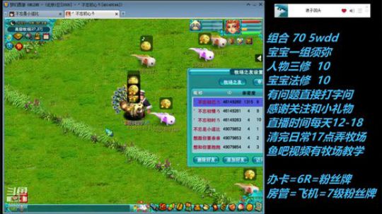 不忘 2008 70wdd ~牧场达人 2019-02-07 17点场