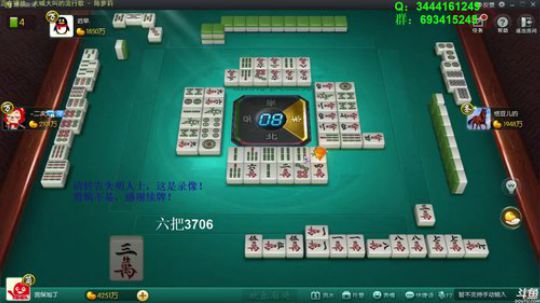 我在斗鱼看靓旭直播欢乐麻将