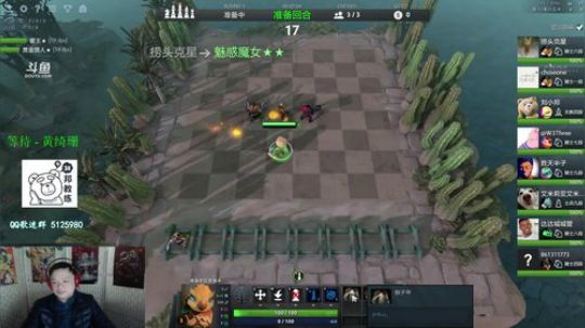 我在斗鱼看刘小邦丶直播刀塔自走棋