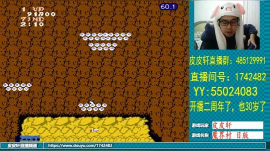 皮皮轩：30岁生日兼周年庆，新的开始！ 2019-02-06 23点场