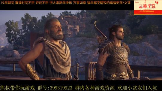 过年期间 有时间就播 不限定时间 游戏 2019-02-08 00点场
