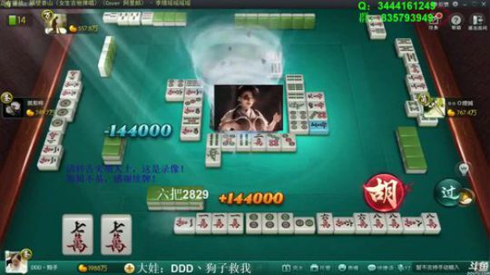 我在斗鱼看靓旭直播欢乐麻将