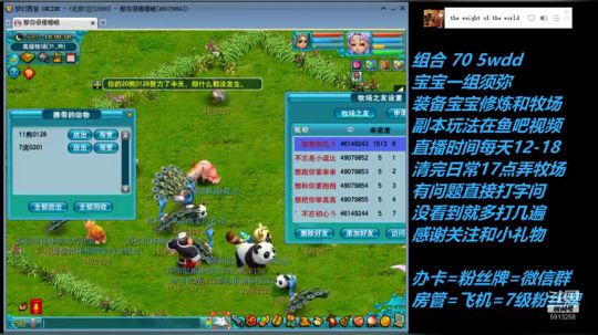 不忘 2008 70wdd ~牧场达人 2019-02-08 18点场