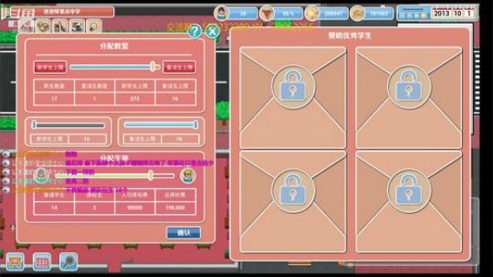 高校模拟完结二