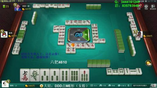 我在斗鱼看靓旭直播欢乐麻将