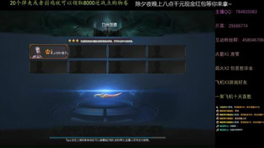 除夕夜晚7点千元现金红包！ 2019-02-02 19点场