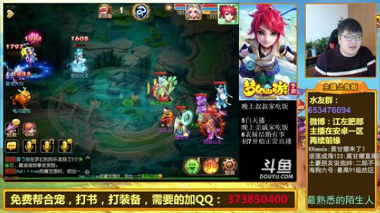 护法惊丶发布了一个斗鱼视频2019-02-08