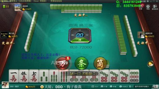 我在斗鱼看靓旭直播欢乐麻将