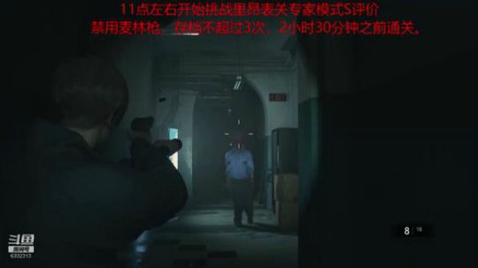 挑战里昂专家模式S+评价
