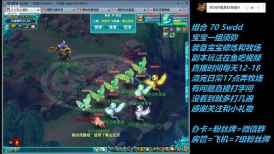 不忘 2008 70wdd ~牧场达人 2019-02-08 16点场