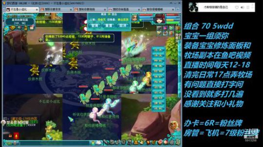 不忘 2008 70wdd ~牧场达人 2019-02-08 12点场