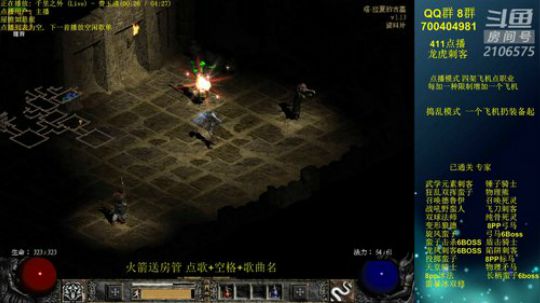 暗黑2 专家 龙虎刺客 小年快乐 2019-01-29 11点场