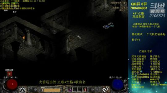 暗黑2 专家 龙虎刺客 小年快乐 2019-01-29 22点场