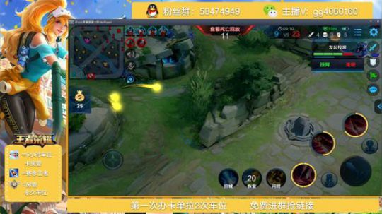国服木兰免费带微信粉丝带躺！ 2019-02-06 20点场