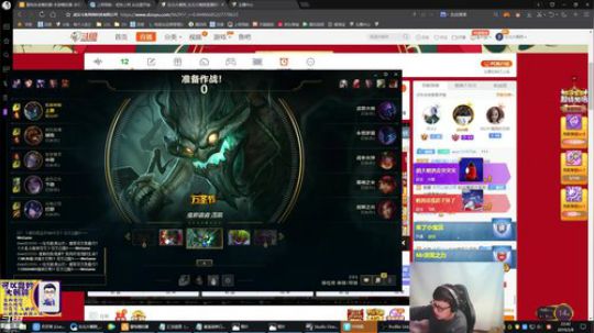 我在斗鱼看东北大鹌鹑直播英雄联盟