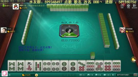 我在斗鱼看靓旭直播欢乐麻将
