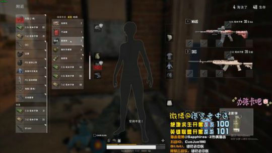 【错觉老中医】双排11杀吃鸡