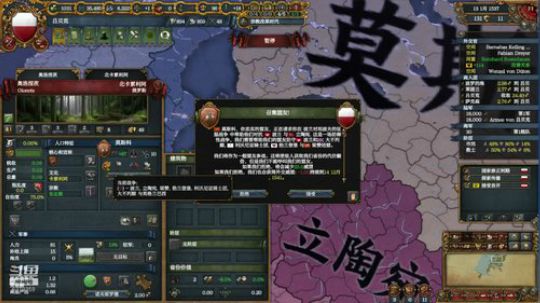 （欧陆风云4）吕贝克德意志！ 2019-02-08 23点场