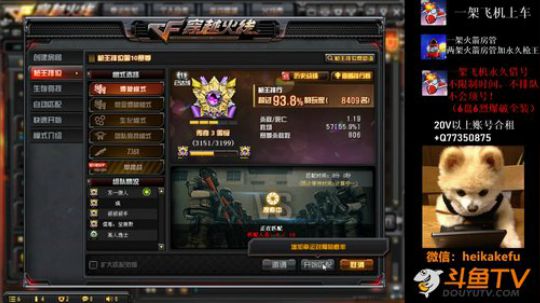 我的十七啊发布了一个斗鱼视频2019-02-09