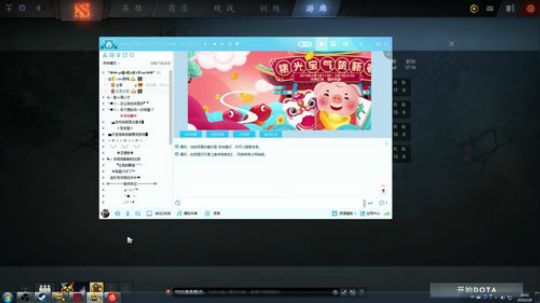 新年快乐，DOTA2，自走棋新手6战教学 2019-02-08 20点场