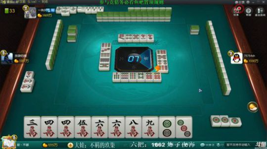 我在斗鱼看靓旭直播欢乐麻将