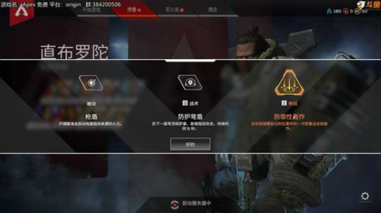 雾山:APEX这游戏确实好玩 2019-02-08 18点场