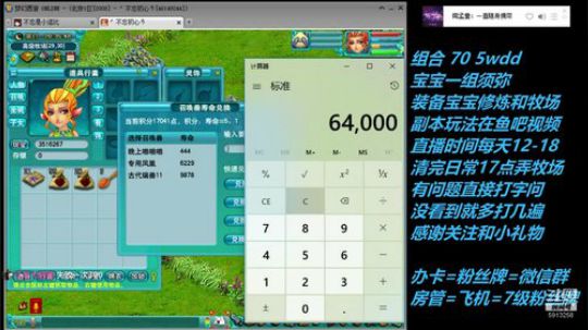 不忘 2008 70wdd ~牧场达人 2019-02-09 19点场