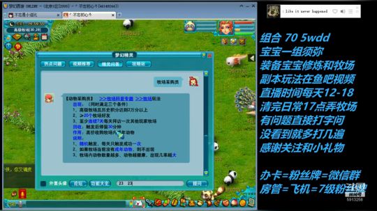 牧场小白入门到精通（下）