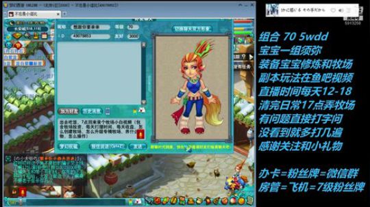 不忘 2008 70wdd ~牧场达人 2019-02-09 17点场