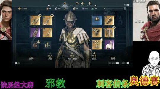 狂战~刺客信条奥德赛 2019-02-03 09点场