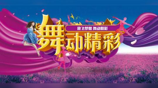 2019.2.09大年初五高级场乐翻天