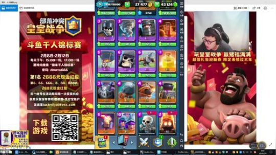 我在斗鱼看东北大鹌鹑直播英雄联盟