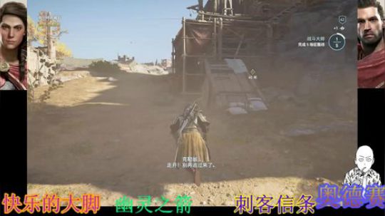 狂战~刺客信条奥德赛 2019-02-03 00点场