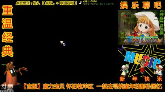 魔力宝贝园长新春欢乐2天乐- -#！ 2019-02-08 23点场