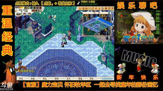 魔力宝贝园长新春欢乐2天乐- -#！ 2019-02-09 07点场