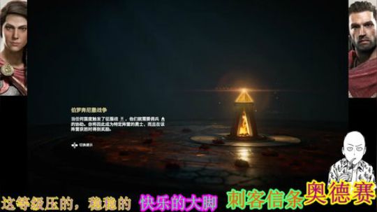 狂战~刺客信条奥德赛 2019-02-03 21点场