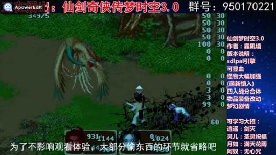 仙剑梦时空3.0血角青龙战