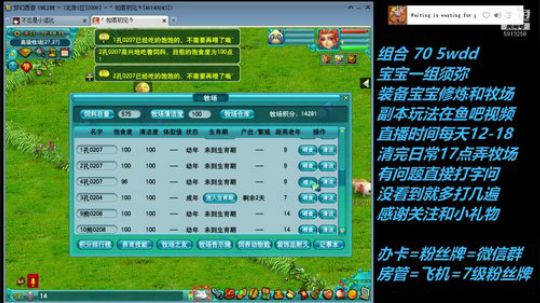 不忘 2008 70wdd ~牧场达人 2019-02-09 21点场