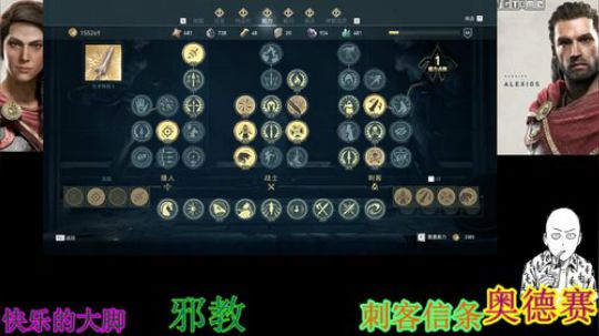 狂战~刺客信条奥德赛 2019-02-03 13点场