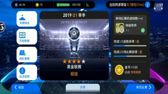 今天马尔蒂尼，古力特 2019-02-09 18点场