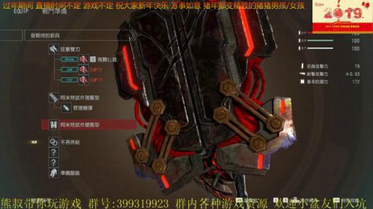 过年期间 有时间就播 不限定时间 游戏 2019-02-09 21点场