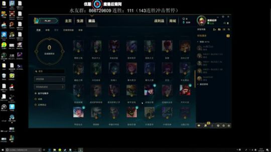 无限火力105连胜啦英雄不重复 2019-02-08 22点场