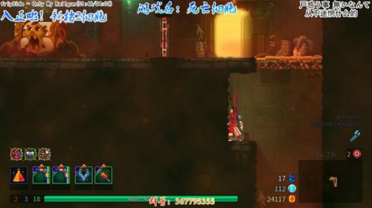 【笨寞】死亡细胞。入正了，新档1细胞~ 2019-02-08 20点场