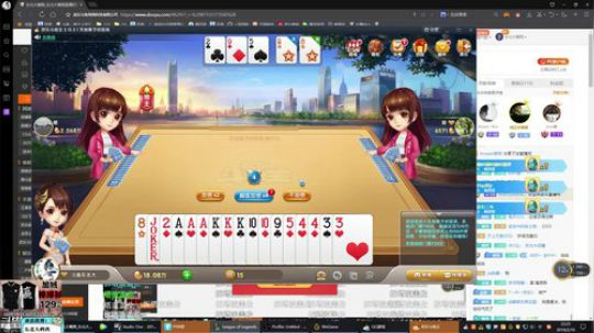 我在斗鱼看东北大鹌鹑直播英雄联盟