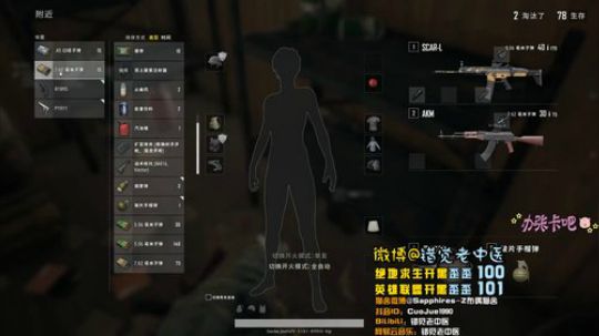 【错觉老中医】四排9杀