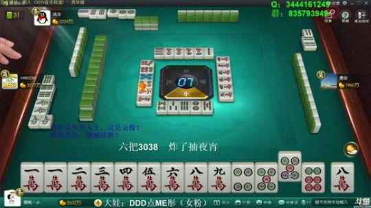 我在斗鱼看靓旭直播欢乐麻将