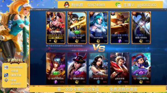 国服木兰免费带微信粉丝带躺！ 2019-02-09 17点场