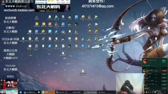 我在斗鱼看东北大鹌鹑直播英雄联盟