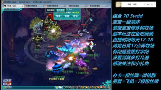 不忘 2008 70wdd ~牧场达人 2019-02-10 11点场