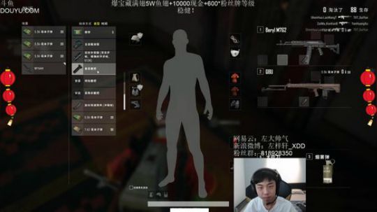 我在斗鱼看Xleft小叮当直播绝地求生